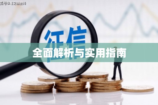 武陵全面解析与实用指南